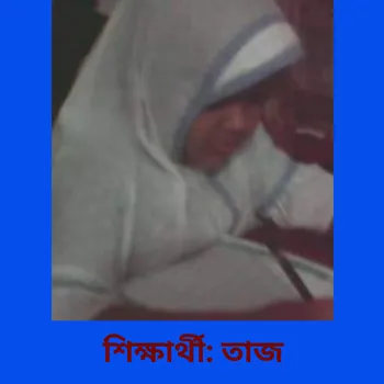তাজ
